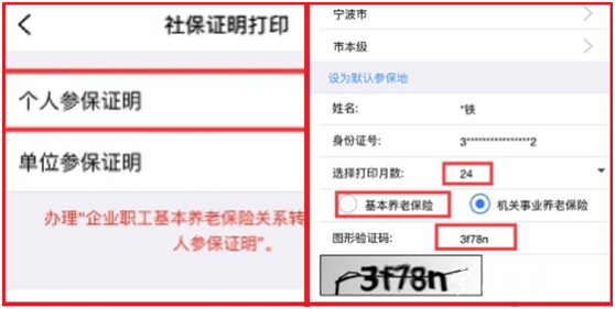 宁波社保查询个人账户,宁波社保查询个人账户查询官网