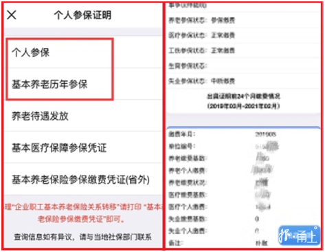 宁波社保查询个人账户,宁波社保查询个人账户查询官网