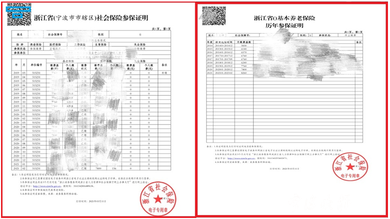 宁波社保查询个人账户,宁波社保查询个人账户查询官网
