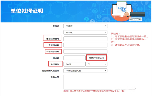 宁波社保查询个人账户,宁波社保查询个人账户查询官网