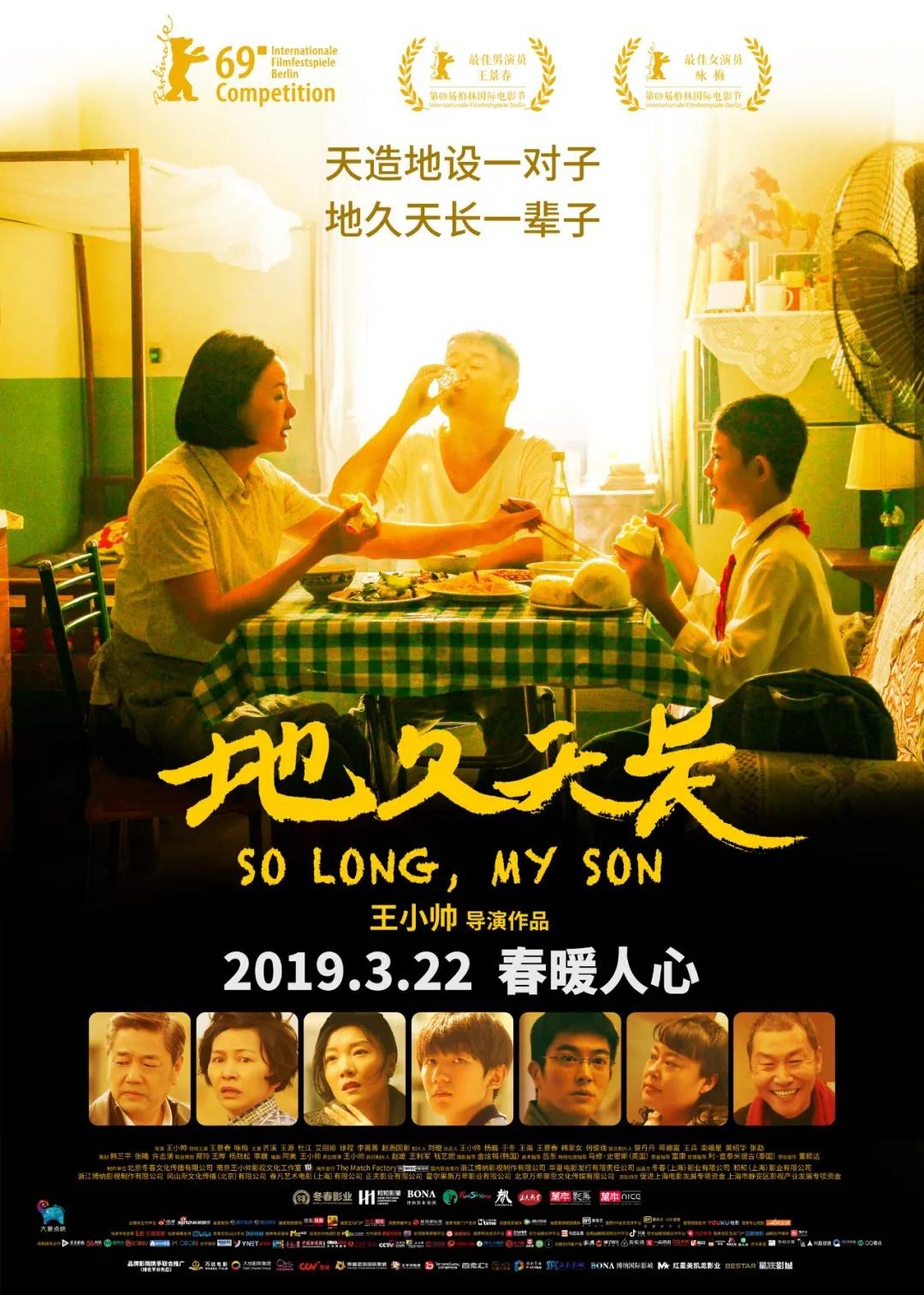 《我的姐姐》温情催泪 华语电影迎来“亲情大年”