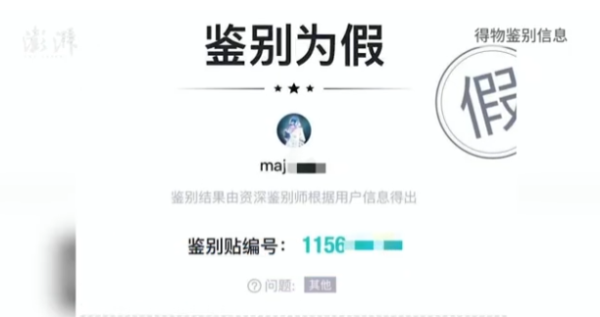 唯品会假货多吗，自称正品却被三方鉴定为假货？