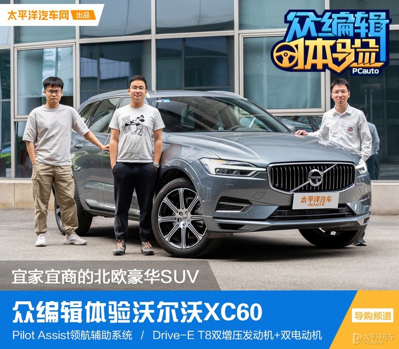  Volvo SUV：北欧豪华设计，宜家宜商的都市全能型SUV