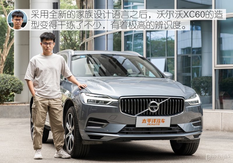 宜家宜商的北欧豪华SUV 众编辑体验沃尔沃XC60