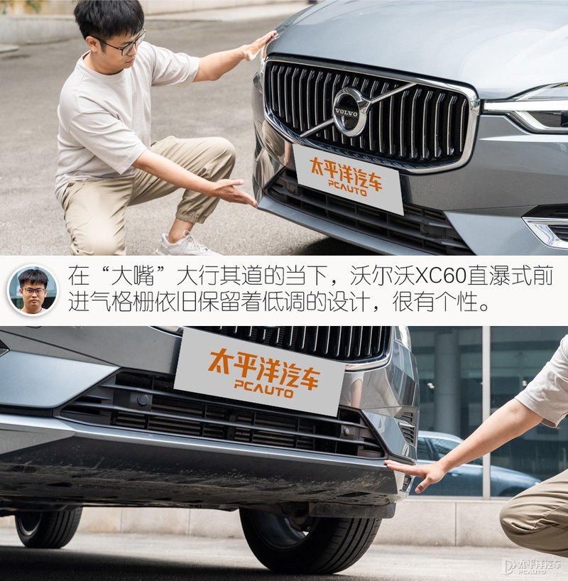 宜家宜商的北欧豪华SUV 众编辑体验沃尔沃XC60