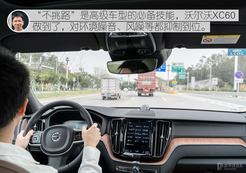 宜家宜商的北欧豪华SUV 众编辑体验沃尔沃XC60