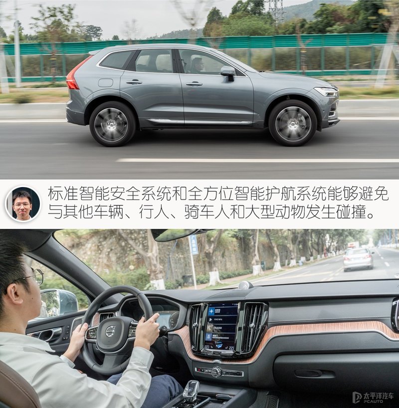 宜家宜商的北欧豪华SUV 众编辑体验沃尔沃XC60