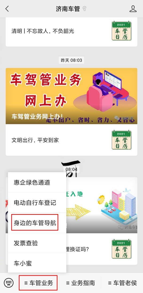 42家警邮车管服务站覆盖乡镇 济南车管首创“警医农保邮”服务新模式