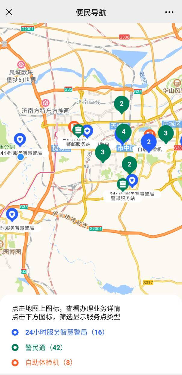 42家警邮车管服务站覆盖乡镇 济南车管首创“警医农保邮”服务新模式
