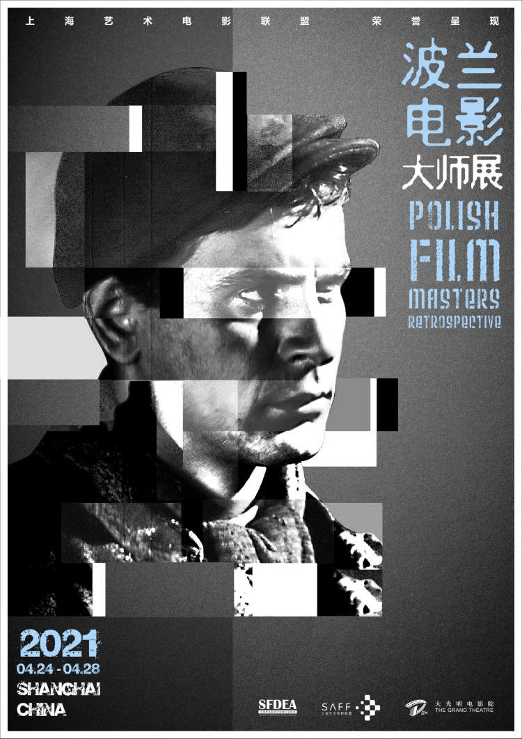 上海艺术电影联盟将举办“波兰电影大师展”，展映6部经典电影