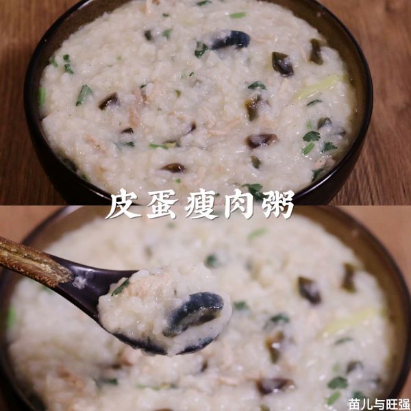 皮蛋瘦肉粥怎么做（鲜美浓郁的皮蛋瘦肉粥做法）