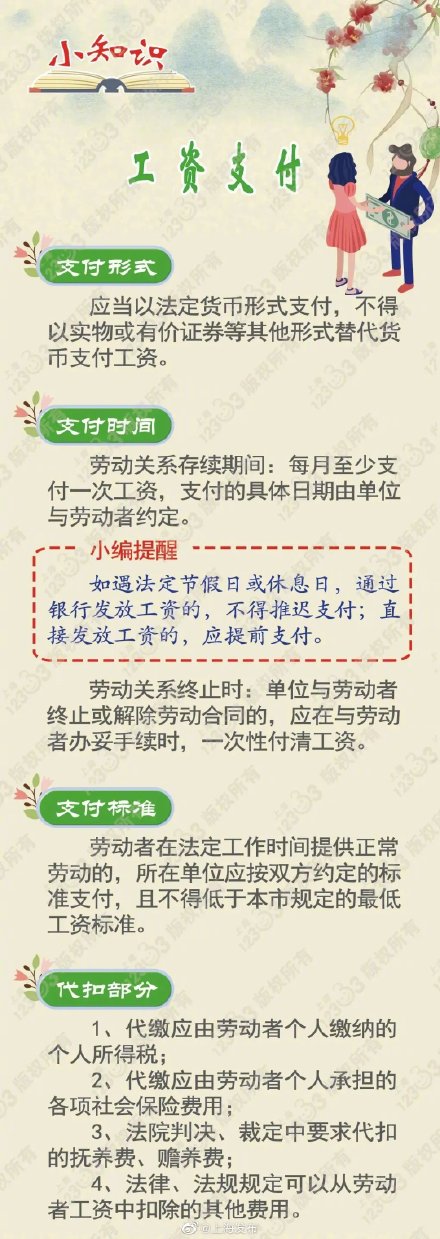 工资形式,工资形式主要可分为