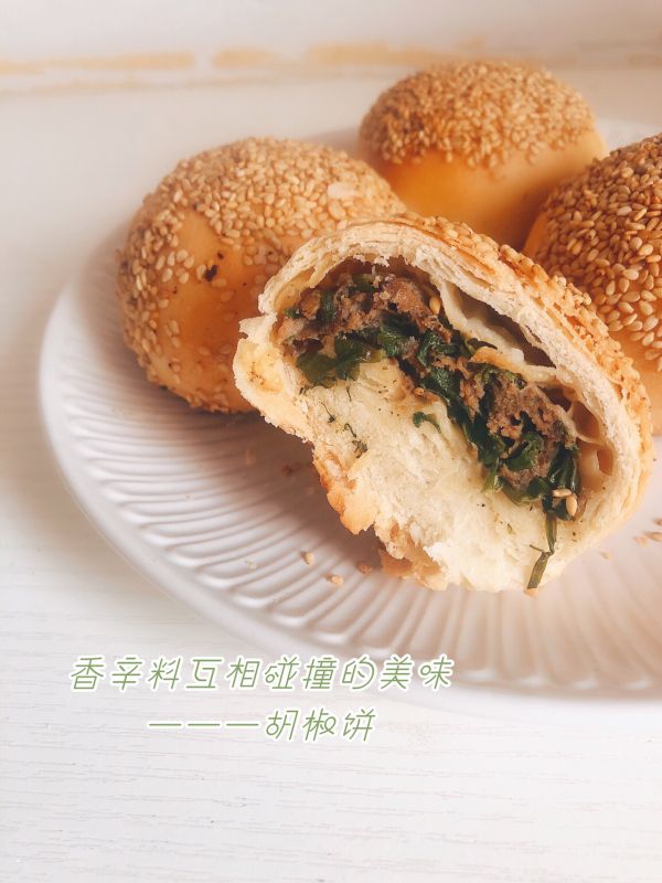 胡椒餅,胡椒餅的做法