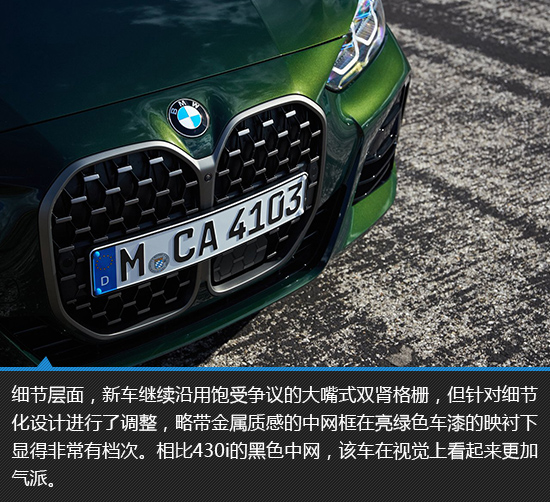 软顶敞篷的魅力 宝马M440i敞篷版新车图解