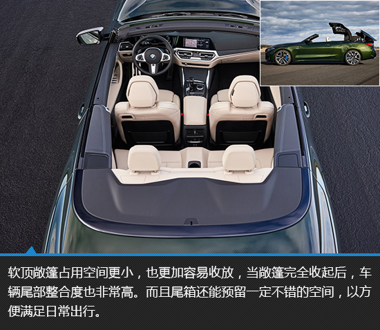 软顶敞篷的魅力 宝马M440i敞篷版新车图解