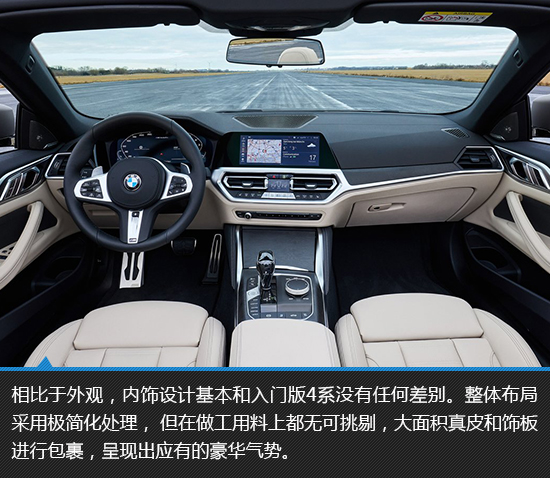 软顶敞篷的魅力 宝马M440i敞篷版新车图解