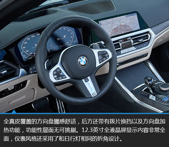 软顶敞篷的魅力 宝马M440i敞篷版新车图解