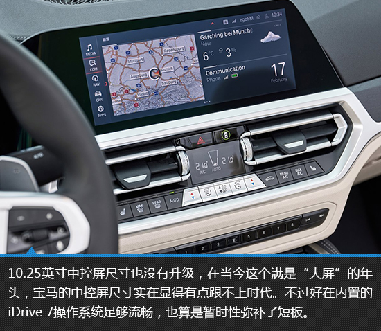 软顶敞篷的魅力 宝马M440i敞篷版新车图解