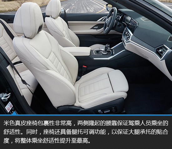 软顶敞篷的魅力 宝马M440i敞篷版新车图解