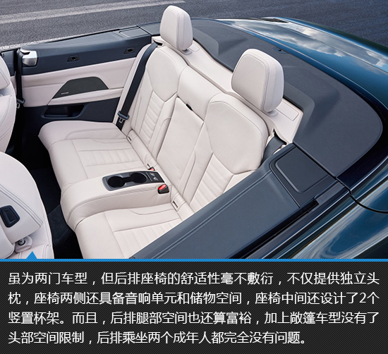 软顶敞篷的魅力 宝马M440i敞篷版新车图解