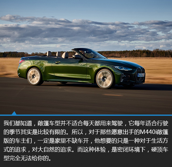 软顶敞篷的魅力 宝马M440i敞篷版新车图解
