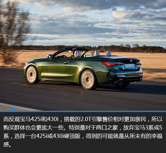 软顶敞篷的魅力 宝马M440i敞篷版新车图解