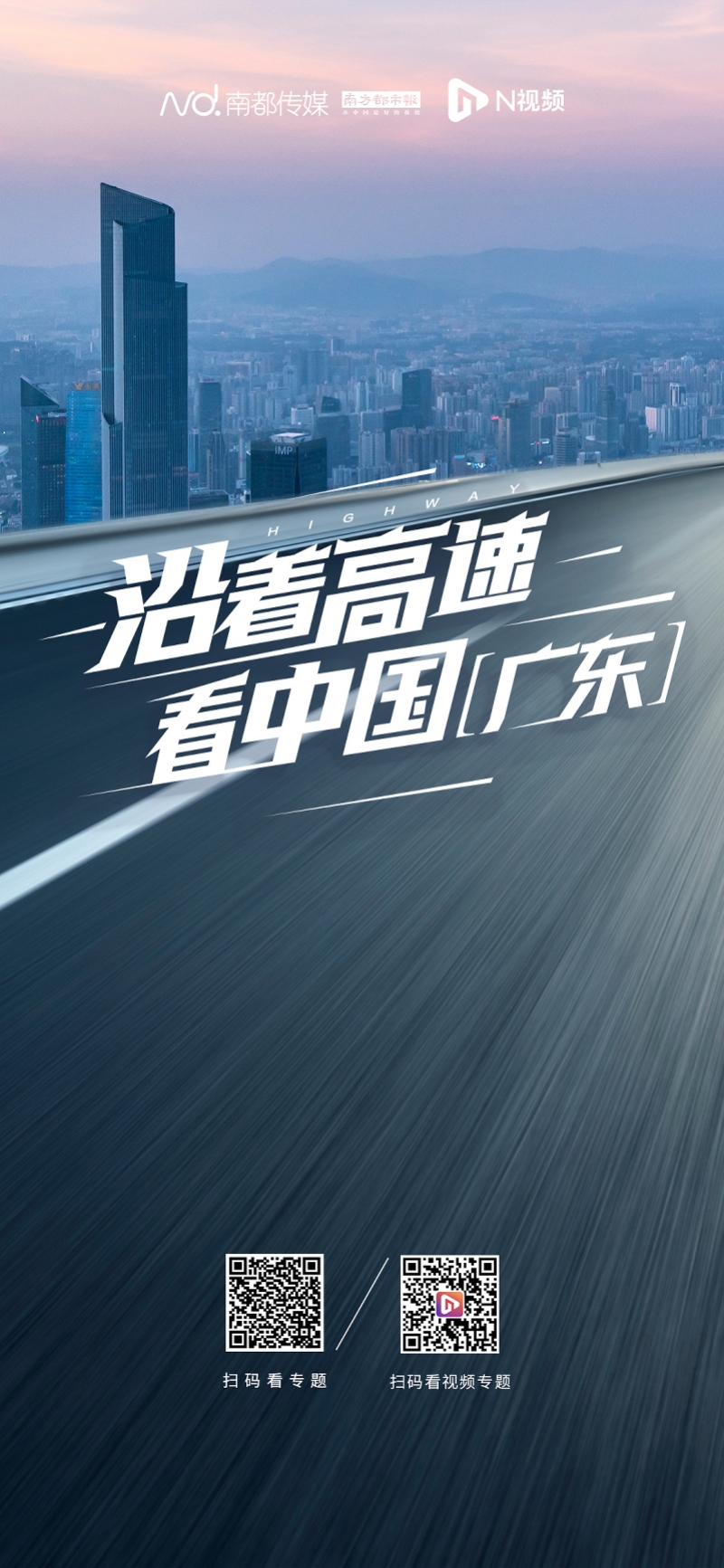 沿着高速看中国（广东）「四」小小手袋厂拉开东莞制造大潮