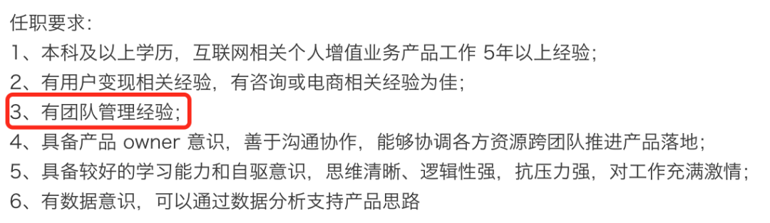 面试官视角，聊聊产品经理简历怎么写？