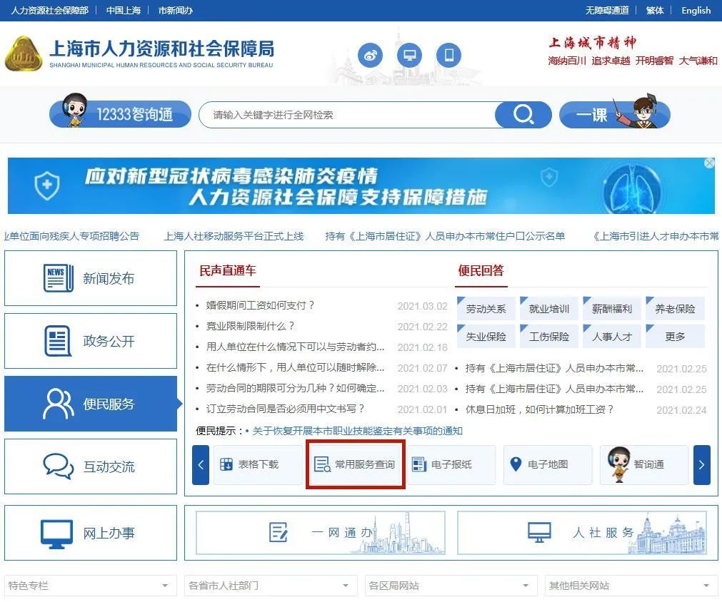 劳动保障网个人信息查询,劳动保障网个人医保信息查询