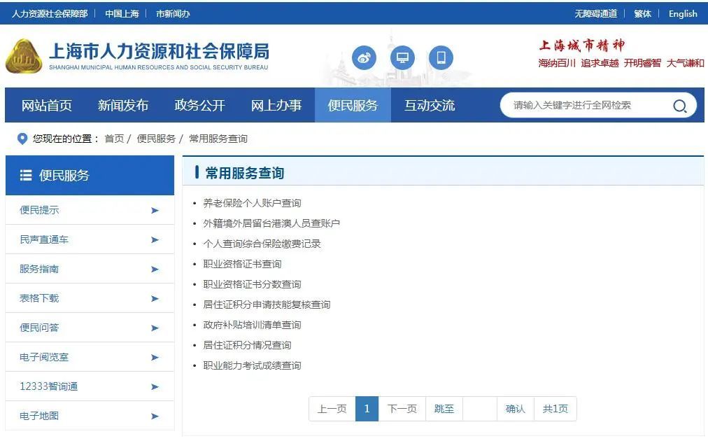劳动保障网个人信息查询,劳动保障网个人医保信息查询