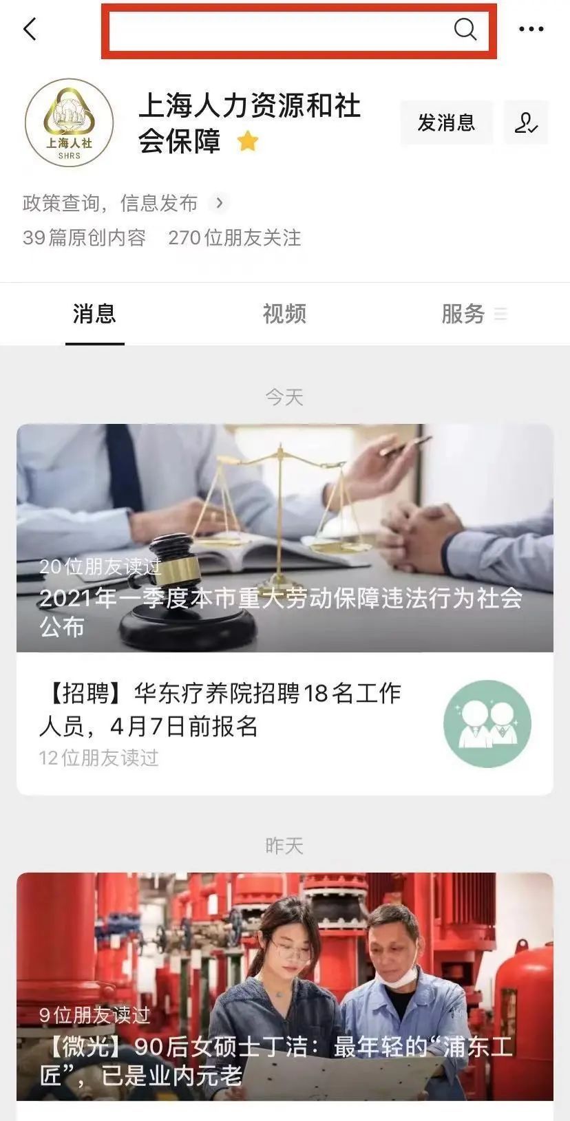 劳动保障网个人信息查询,劳动保障网个人医保信息查询