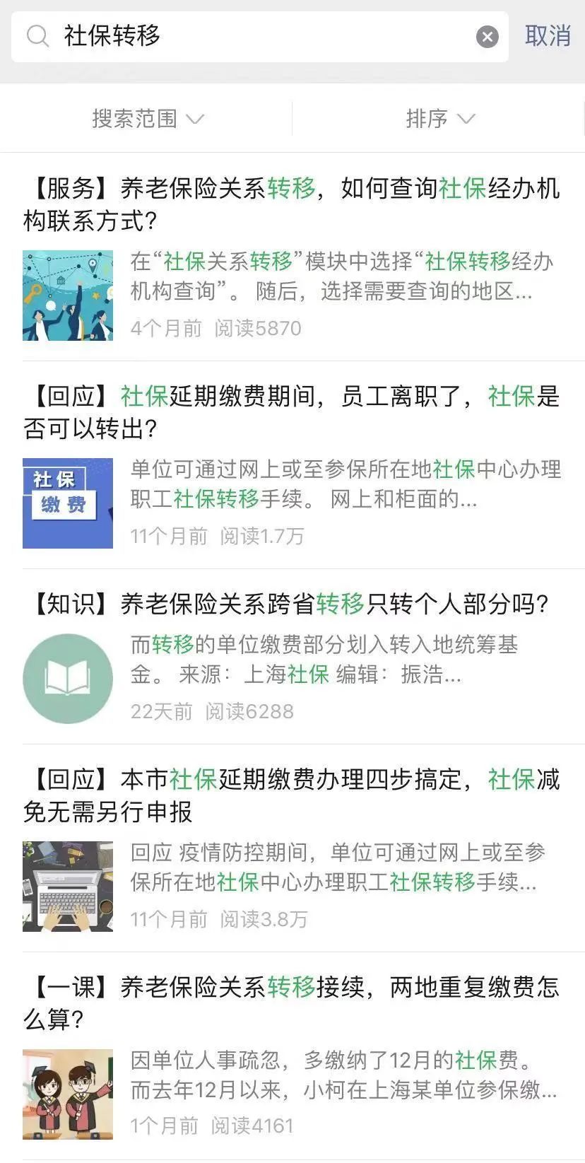 劳动保障网个人信息查询,劳动保障网个人医保信息查询