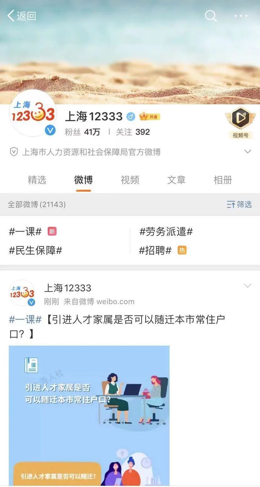 劳动保障网个人信息查询,劳动保障网个人医保信息查询