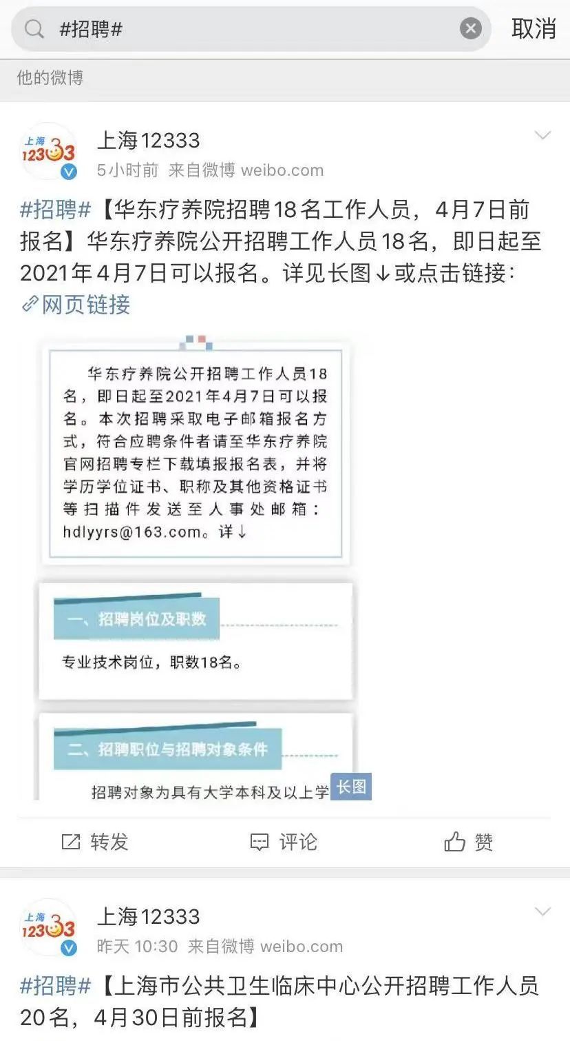 劳动保障网个人信息查询,劳动保障网个人医保信息查询