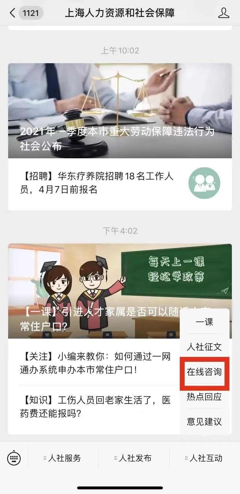 劳动保障网个人信息查询,劳动保障网个人医保信息查询