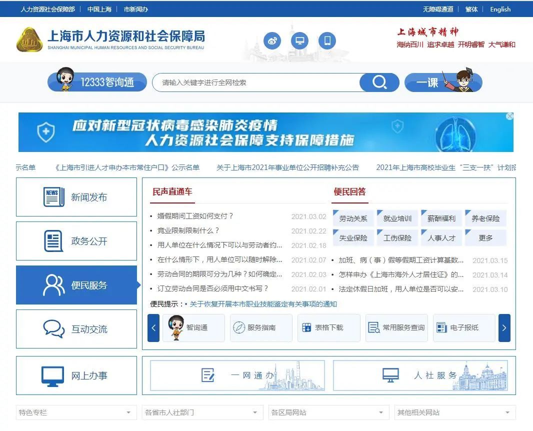 劳动保障网个人信息查询,劳动保障网个人医保信息查询
