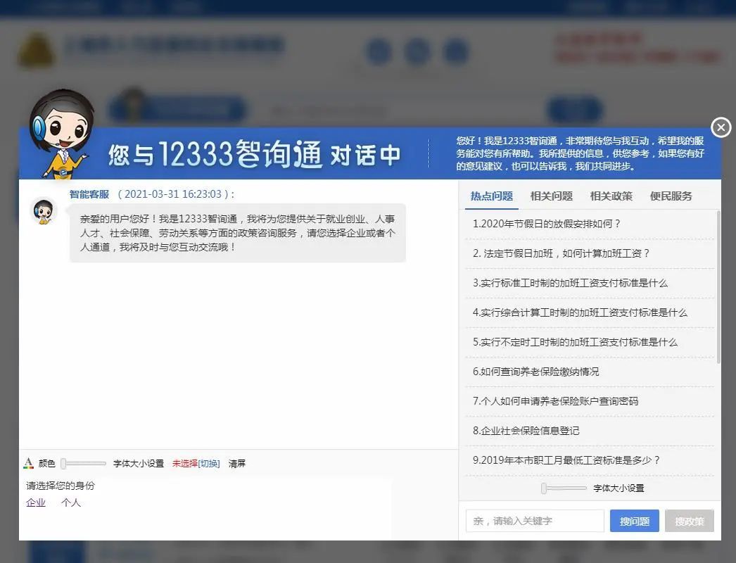 劳动保障网个人信息查询,劳动保障网个人医保信息查询