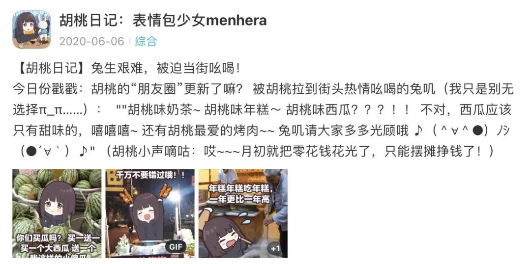 高分开局，腾讯发了款主打“陪伴”的叙事养成手游