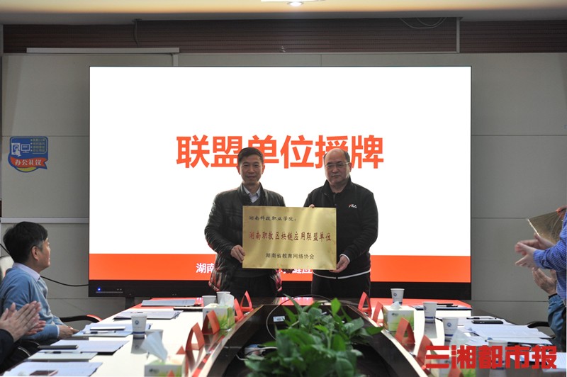 当区块链遇见职业教育，将有什么样的火花？