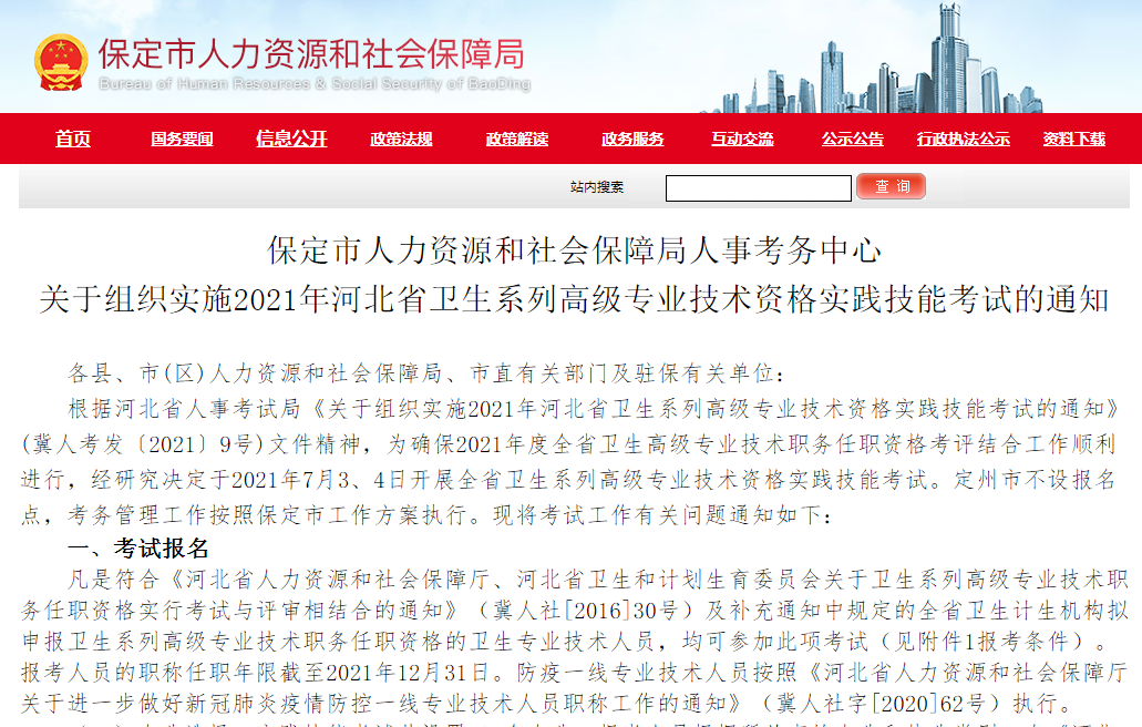 卫生副高考试题量分值（再加5省）