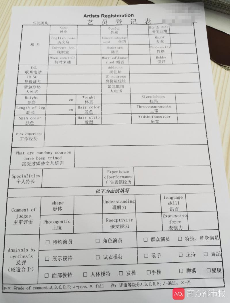 暗访广州“模特兼职”：报名1分钟就录用，未工作先交上万元