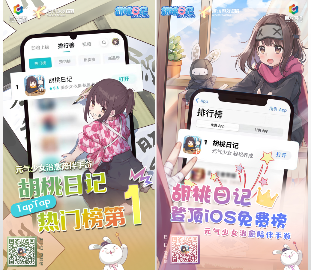 高分开局，腾讯发了款主打“陪伴”的叙事养成手游