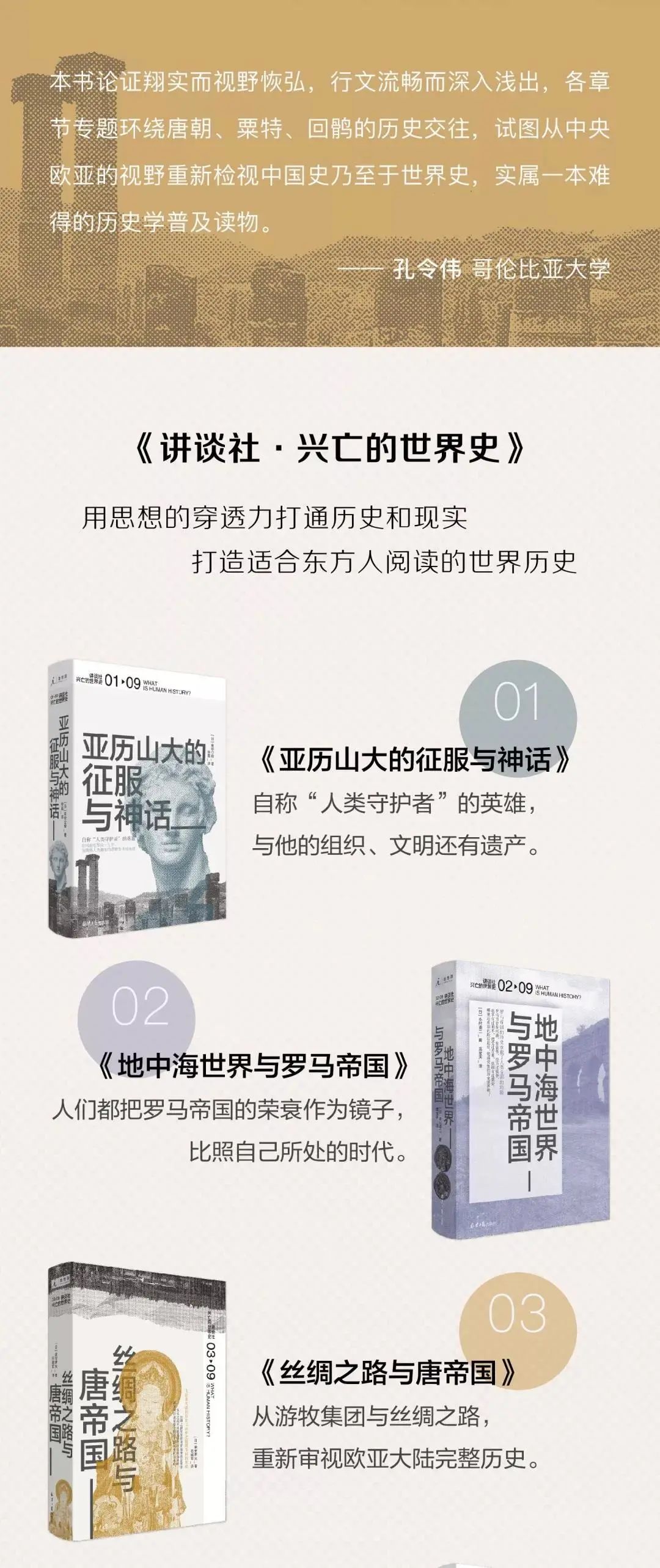 世界杯中的爱国者(何谓真正的爱国者｜“中国历史不仅仅是汉民族的历史”)