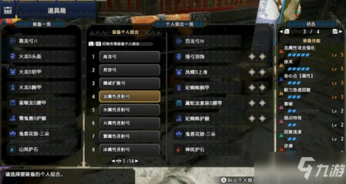 怪物猎人崛起弓箭怎么配装？《怪物猎人崛起》弓箭玩法配装推荐