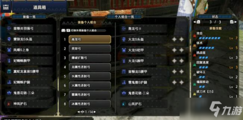 怪物猎人崛起弓箭怎么配装？《怪物猎人崛起》弓箭玩法配装推荐