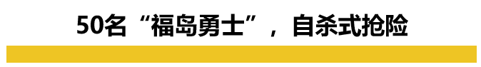 揭秘日本核废料“惊天骗局”，日本狠起来自己人都害？