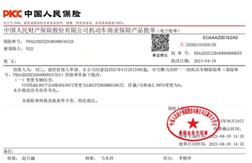 人保车险查询,人保车险查询官网