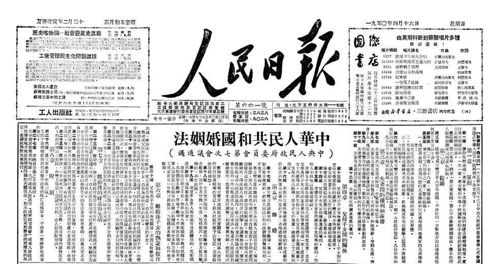 中华人民共和国婚姻法全文,中华人民共和国婚姻法全文下载