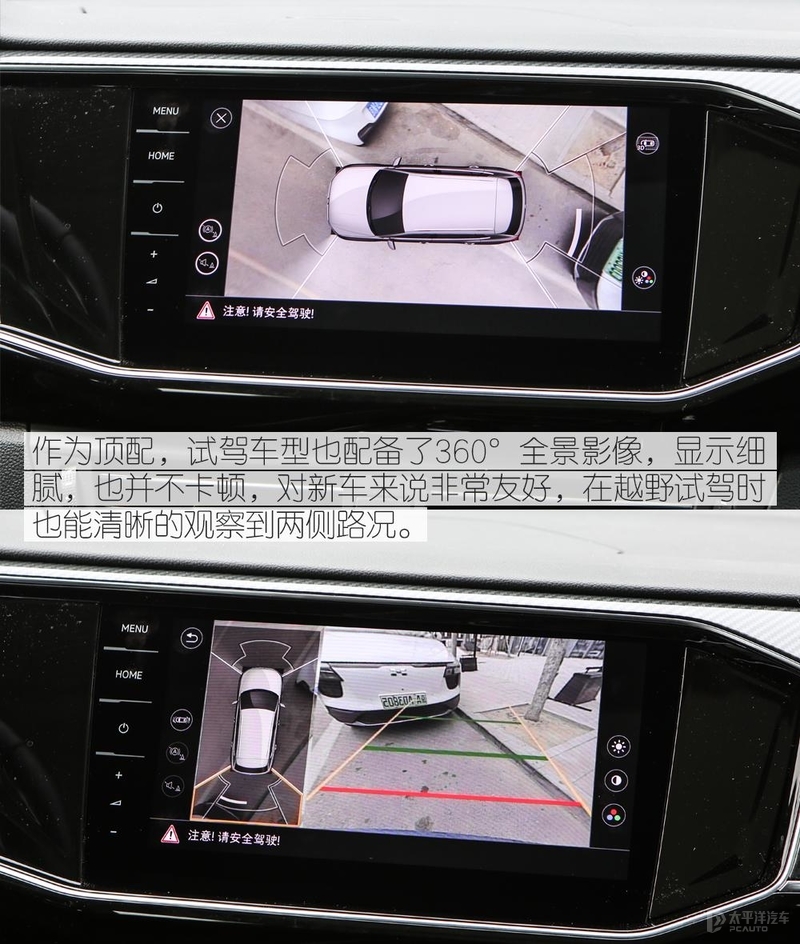 4000公里的狂奔 大众探岳长测车机真实体验