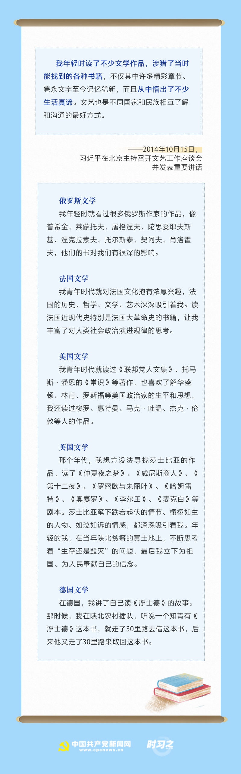 世界读书日，品读总书记如何“知学、好学、乐学”